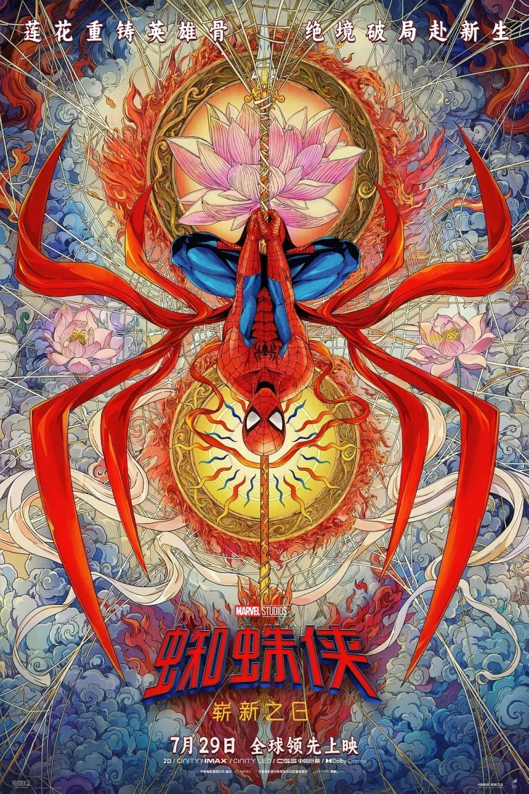 单日票房创新高,暑期档还有惊喜 单日票房创新高,暑期档还有惊喜