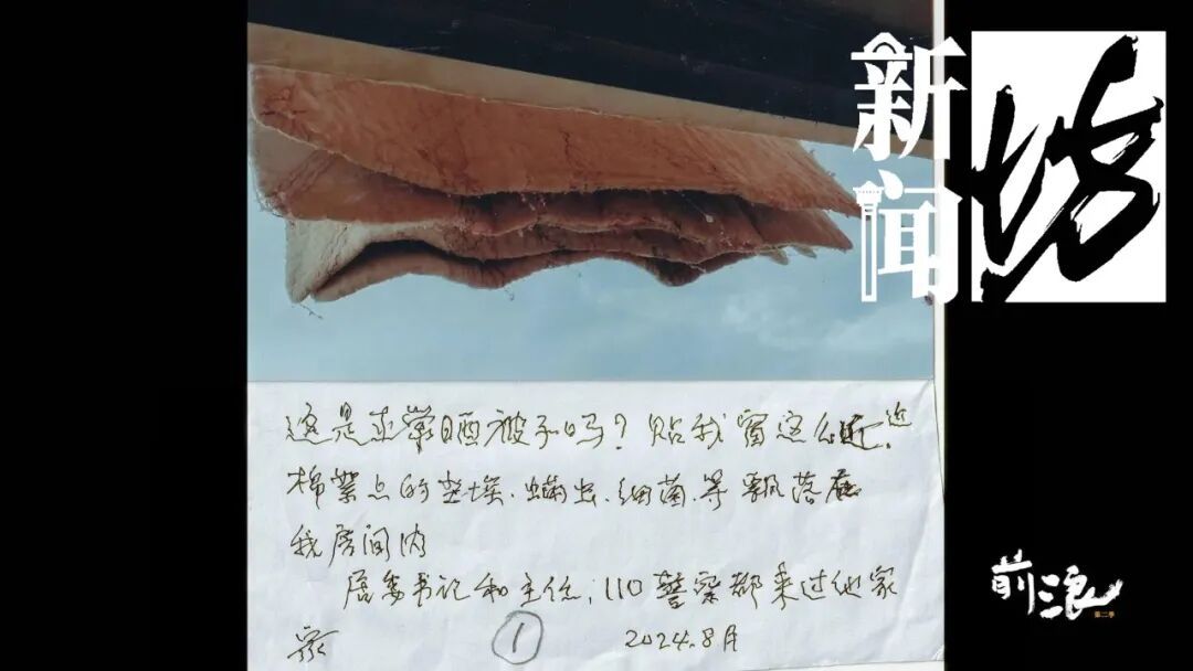 窗边一把悬挂的拖把，两家人吵了5年，偏执的八旬老伯背后，是妻子癌症去世的难愈伤痛