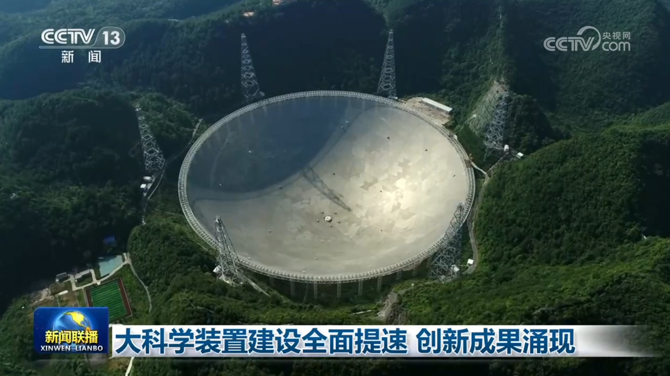 大科学装置建设全面提速 创新成果涌现 大科学装置建设全面提速 创新成果涌现