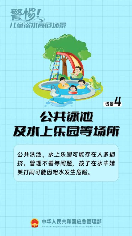 暑期防溺水｜广州市公布1740处危险水域，这些地方千万别下水！
