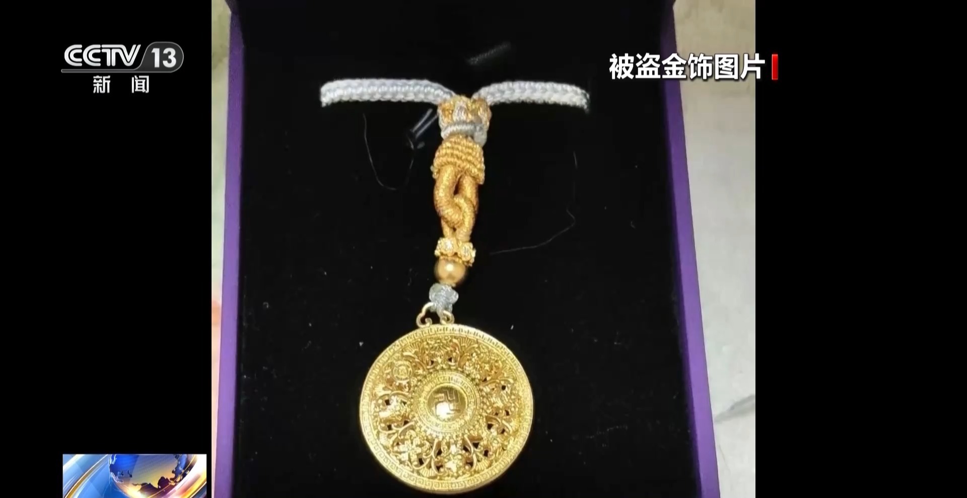 法治在线丨5万元黄金首饰不翼而飞 男子花钱请上门保洁竟“引狼入室”
