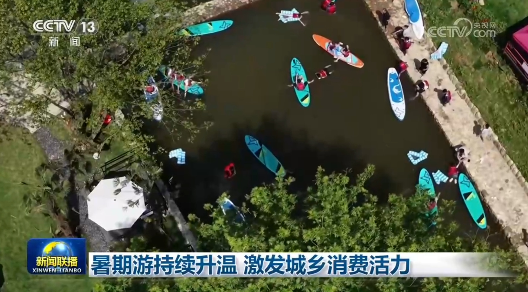 暑期游持续升温 激发城乡消费活力 暑期游持续升温 激发城乡消费活力
