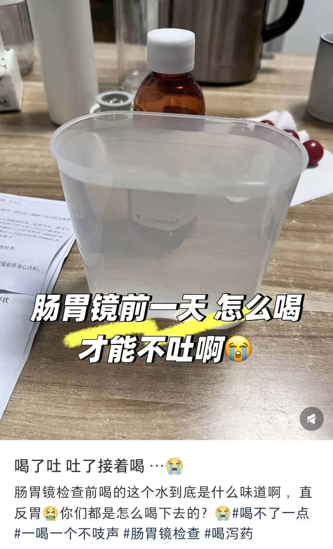 不喝泻药能做肠镜?全国仅上海这家医院有!免费!医生亲测:很爽 不喝泻药能做肠镜?全国仅上海这家医院有!免费!医生亲测:很爽