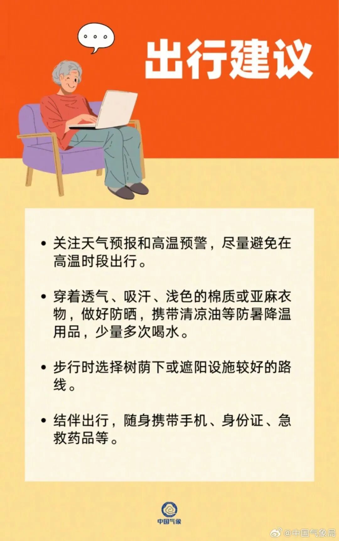 39℃持续暴击!台风“白海豚”影响,强降雨将抵安徽 39℃持续暴击!台风“白海豚”影响,强降雨将抵安徽