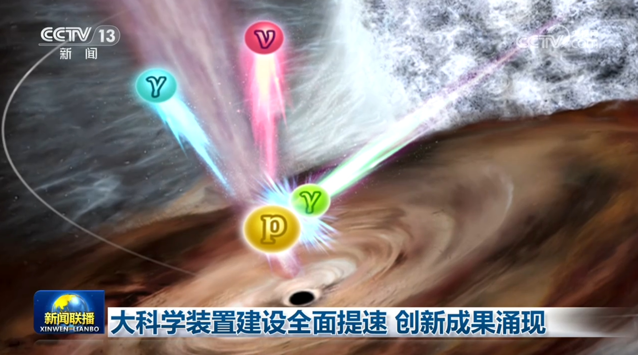 大科学装置建设全面提速 创新成果涌现 大科学装置建设全面提速 创新成果涌现