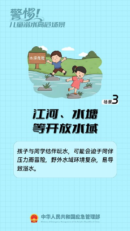 暑期防溺水｜广州市公布1740处危险水域，这些地方千万别下水！