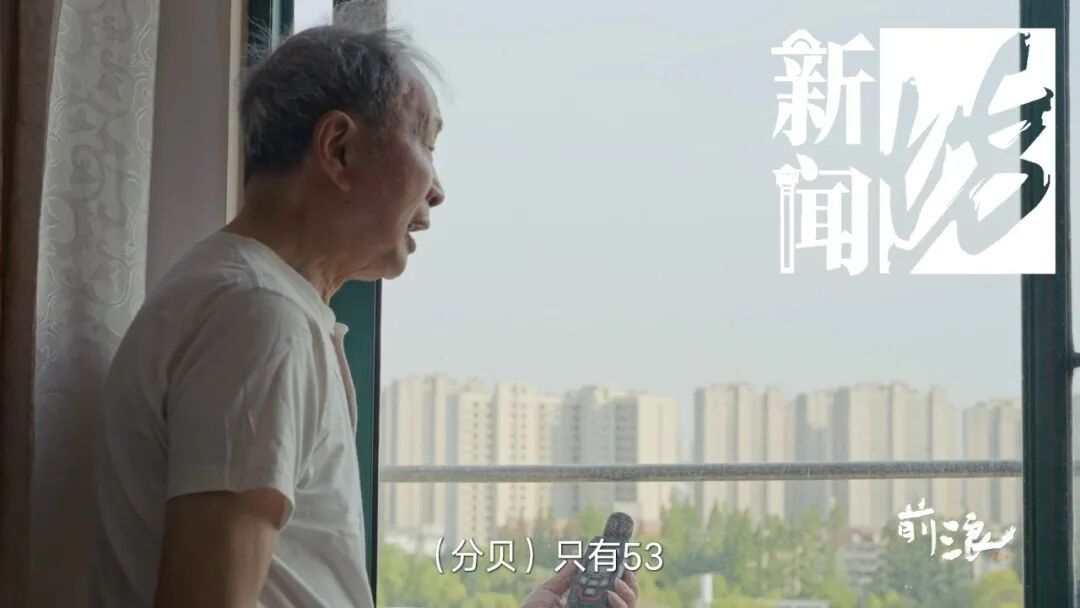 窗边一把悬挂的拖把，两家人吵了5年，偏执的八旬老伯背后，是妻子癌症去世的难愈伤痛