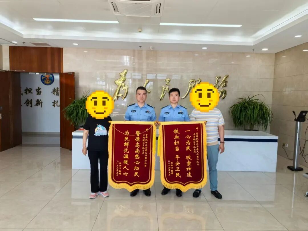 大兴机场分局民警迅速寻回手机获赠锦旗 大兴机场分局民警迅速寻回手机获赠锦旗