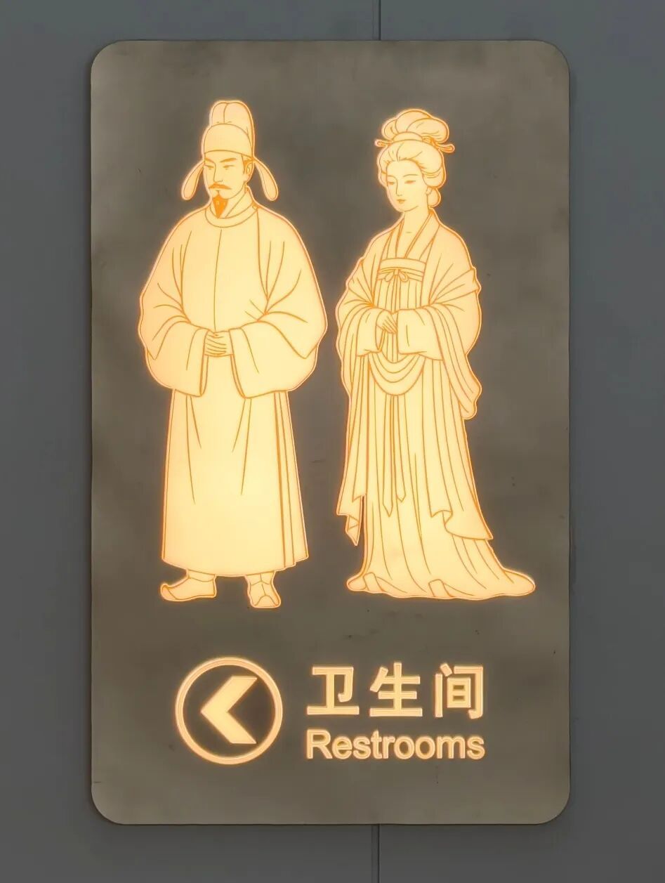 高铁站这一标识被网友点赞,“又美又有文化底蕴” 高铁站这一标识被网友点赞,“又美又有文化底蕴”