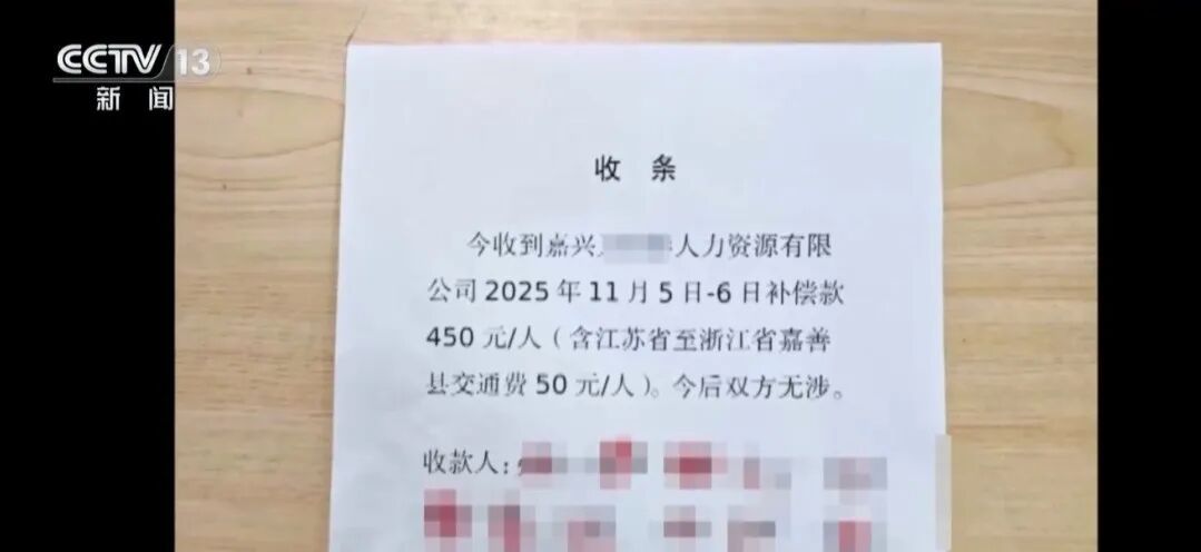 求职不挑活,入职就索赔!央视起底“炸厂碰瓷”套路 求职不挑活,入职就索赔!央视起底“炸厂碰瓷”套路