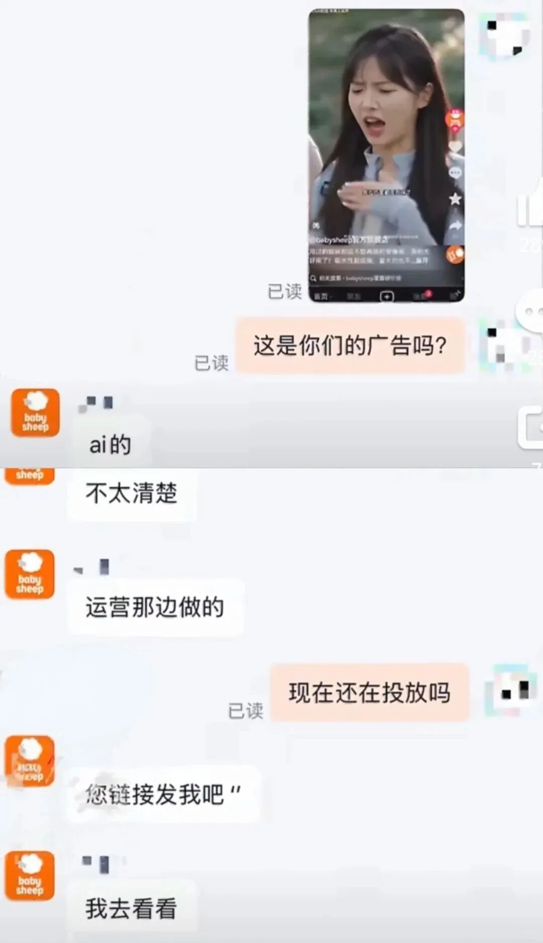 一安睡裤品牌致歉！