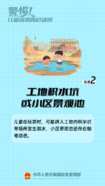 暑期防溺水｜广州市公布1740处危险水域，这些地方千万别下水！