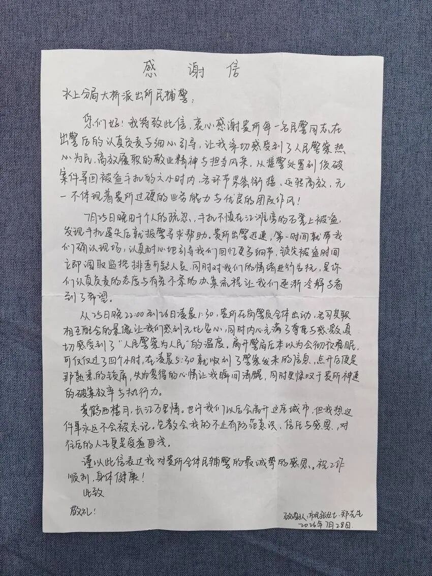 凌晨5点多，女子收到武汉警方信息：找到了，抓到了！