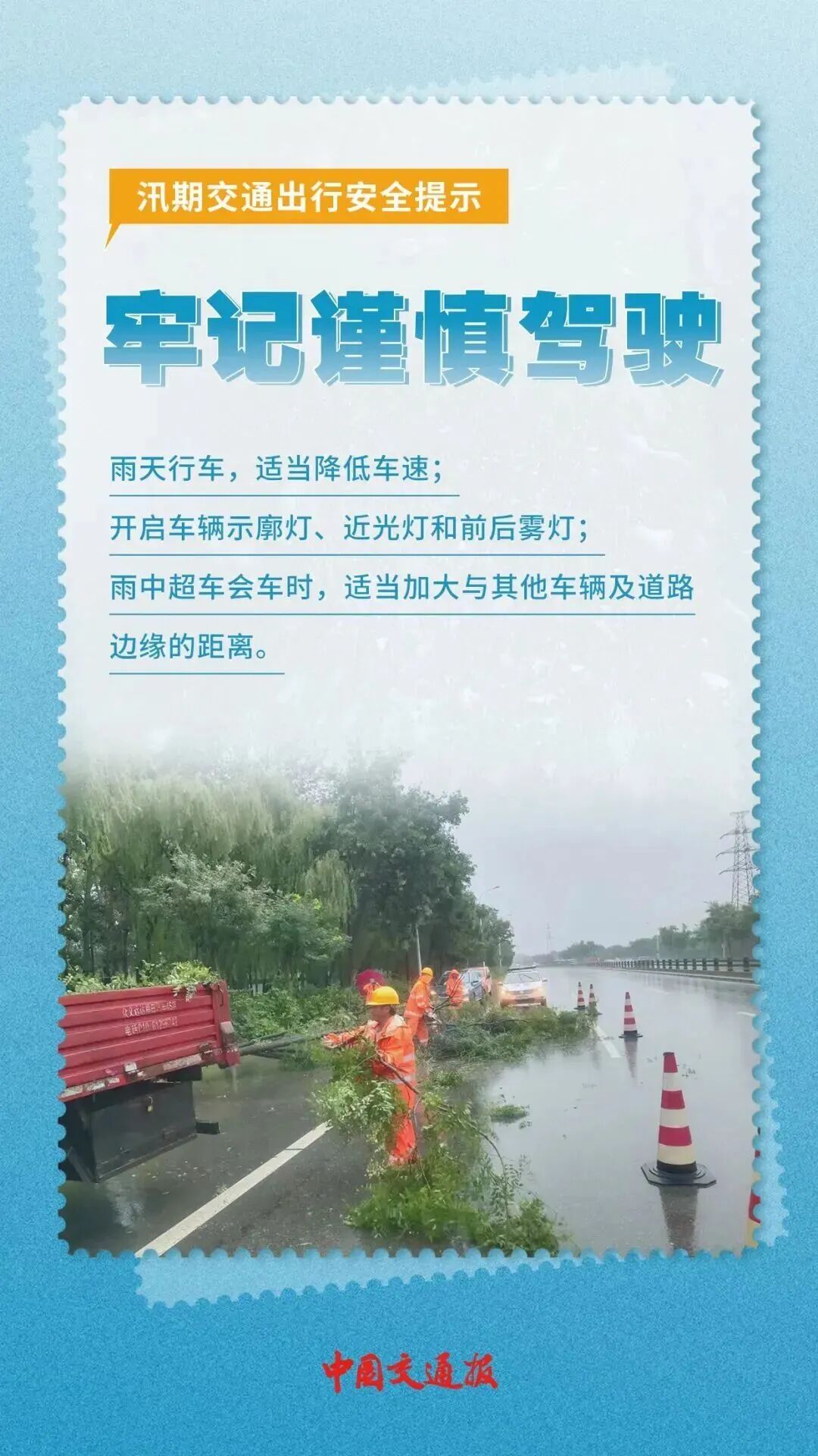 多地持续暴雨！这些地区出行请注意防范