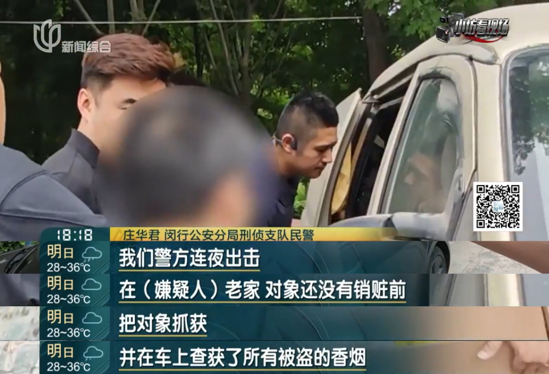 地铁站附近绿化带中,惊现数万根香烟!男子逃回老家,被上海警方连夜抓回 地铁站附近绿化带中,惊现数万根香烟!男子逃回老家,被上海警方连夜抓回