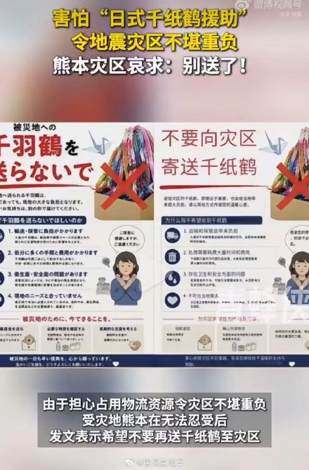 日本往灾区送千纸鹤在仓库堆积如山