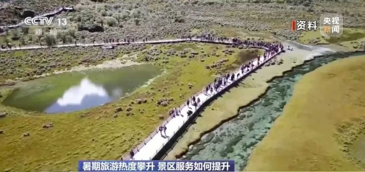 暑期出游正热 多地景区门票收费迎来新调整 暑期出游正热 多地景区门票收费迎来新调整