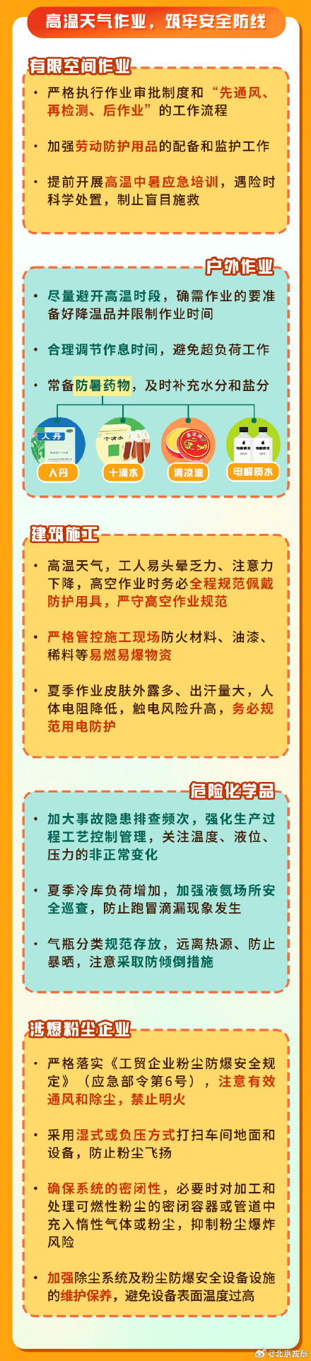 避免热射病的关键是避开闷热环境 避免热射病的关键是避开闷热环境