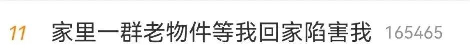 家里每一样东西都在“陷害”我,妈:你下次别回来了…… 家里每一样东西都在“陷害”我,妈:你下次别回来了……