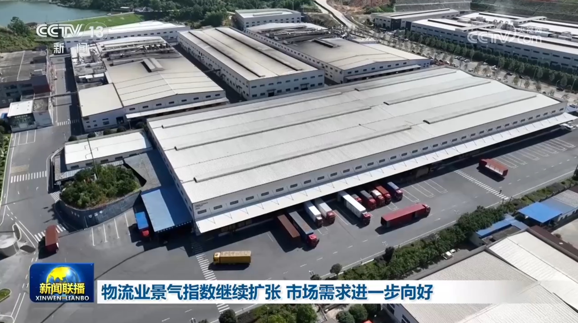 物流业景气指数继续扩张 市场需求进一步向好 物流业景气指数继续扩张 市场需求进一步向好
