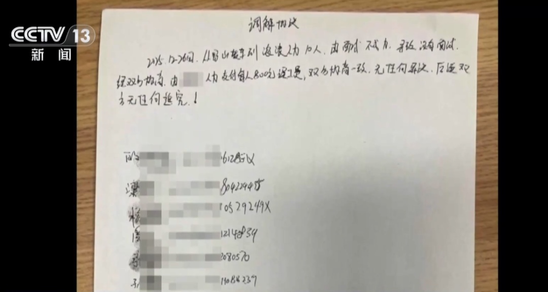 求职不挑活,入职就索赔!央视起底“炸厂碰瓷”套路 求职不挑活,入职就索赔!央视起底“炸厂碰瓷”套路