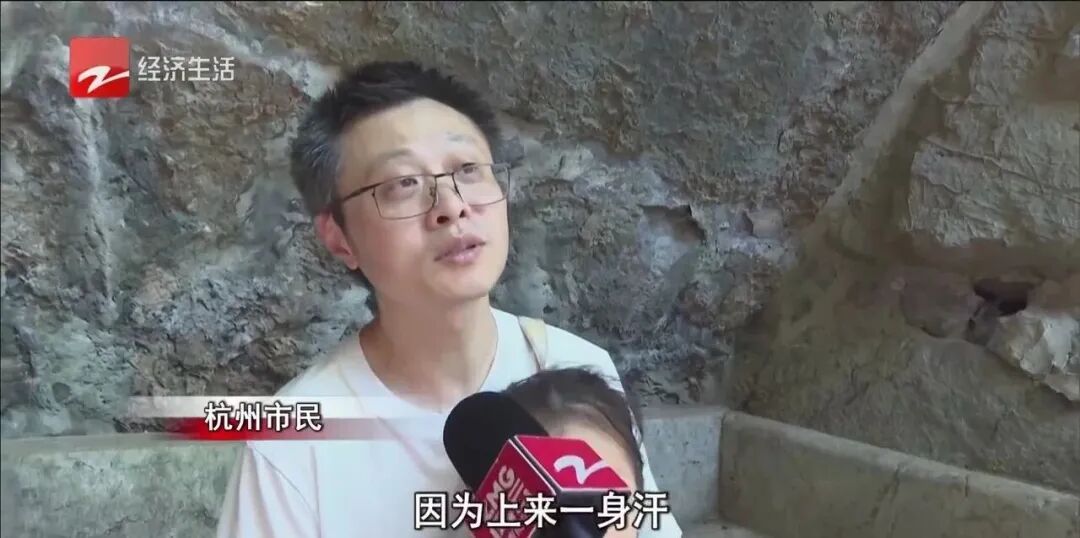 杭州连发高温橙色预警!有人穿秋冬装去山洞避暑,里外温差超10℃ 杭州连发高温橙色预警!有人穿秋冬装去山洞避暑,里外温差超10℃