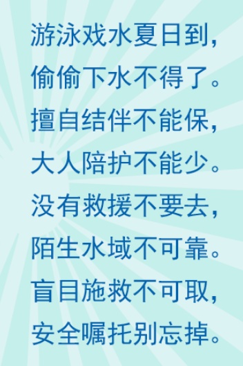 教科书式全家救援！丈夫水下托举，儿子送来浮垫，济南这一家人从水里抢回少年