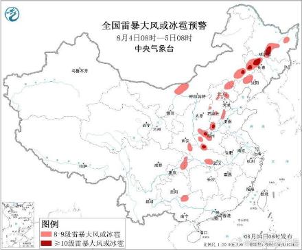 暴雨强对流双预警持续发布!这些地区将有10级以上雷暴大风 暴雨强对流双预警持续发布!这些地区将有10级以上雷暴大风