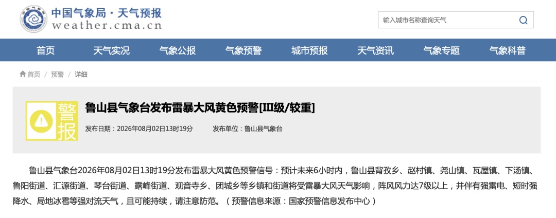 212人被困!又是景区突发山洪,有预警为何仍遇险? 212人被困!又是景区突发山洪,有预警为何仍遇险?
