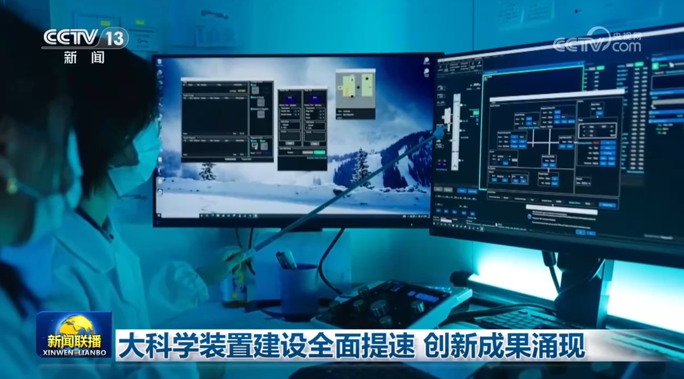 大科学装置建设全面提速 创新成果涌现 大科学装置建设全面提速 创新成果涌现