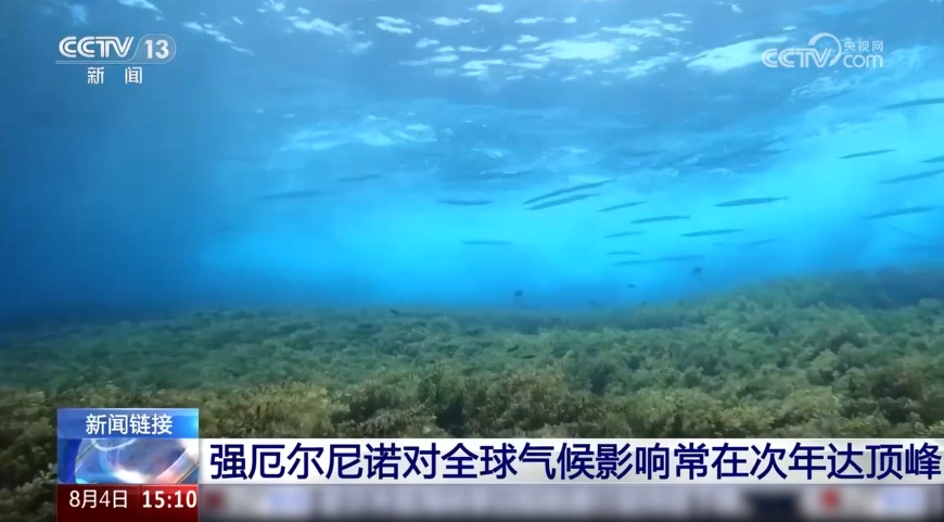 超强厄尔尼诺事件发生概率持续增大 国家气候中心最新预测→ 超强厄尔尼诺事件发生概率持续增大 国家气候中心最新预测→