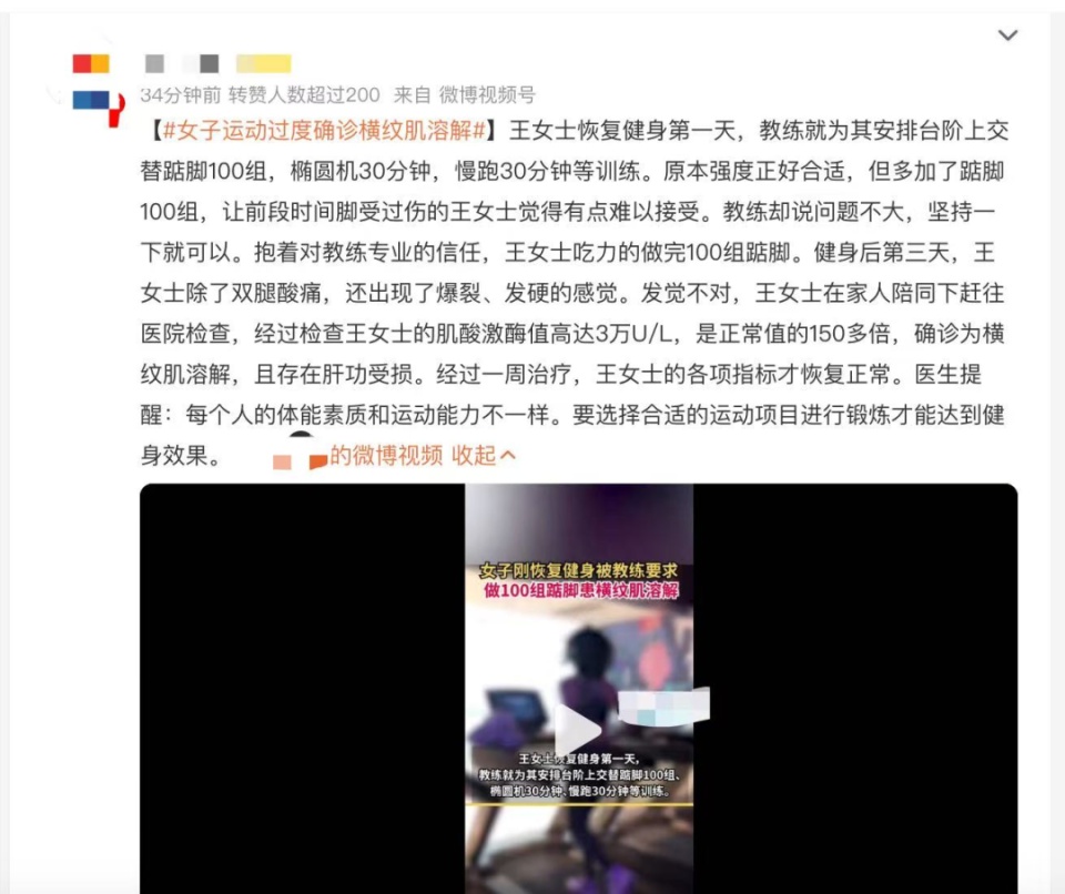 注意!运动后出现这 3 个表现,可能危及生命!已有网友中招 注意!运动后出现这 3 个表现,可能危及生命!已有网友中招