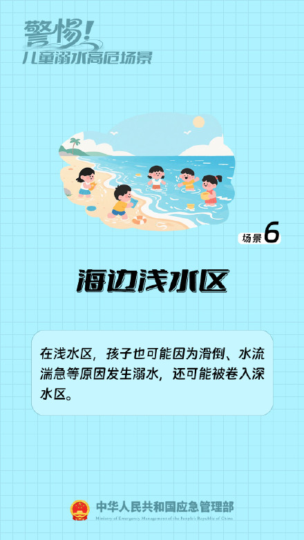 暑期防溺水｜广州市公布1740处危险水域，这些地方千万别下水！