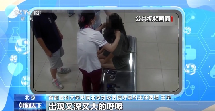 夏季运动后胸闷、四肢麻木？当心呼吸性碱中毒