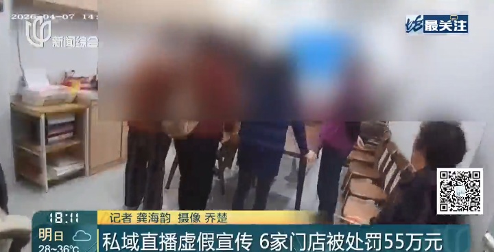 赶紧检查手机，发现马上删！这6家门店被上海官方曝光