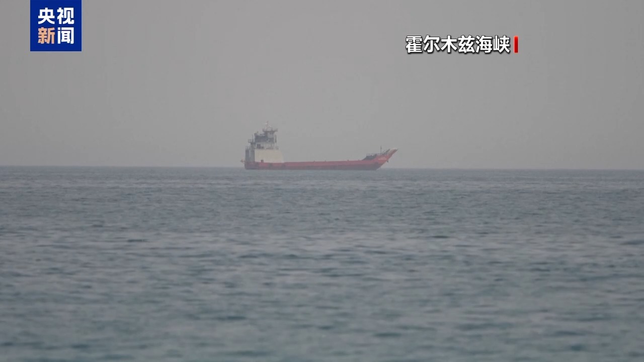 英国海上贸易行动办公室:一货船在霍尔木兹海峡附近遭袭 英国海上贸易行动办公室:一货船在霍尔木兹海峡附近遭袭