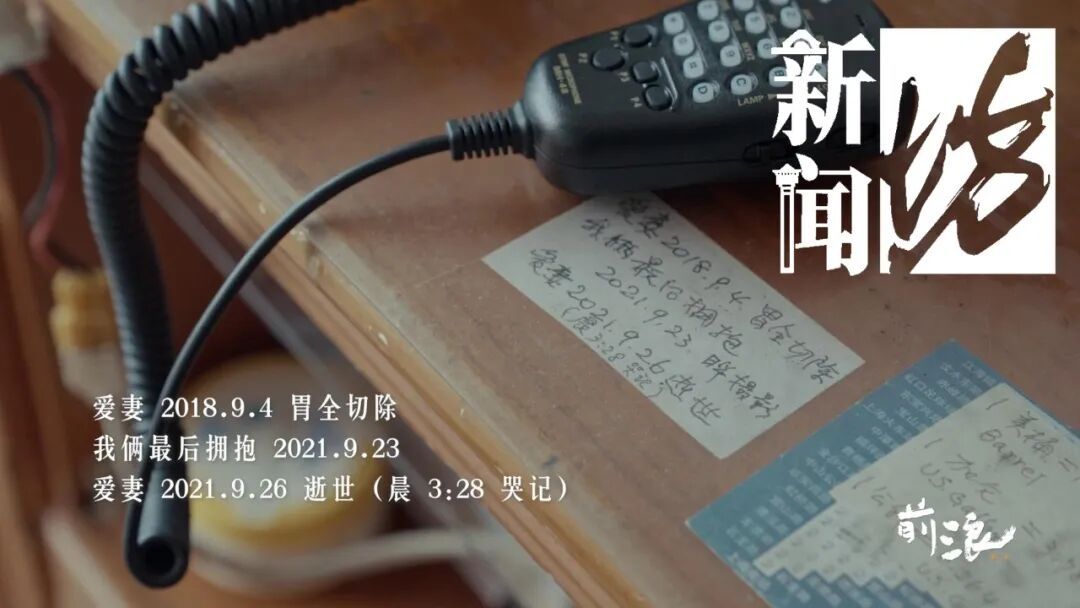 窗边一把悬挂的拖把，两家人吵了5年，偏执的八旬老伯背后，是妻子癌症去世的难愈伤痛