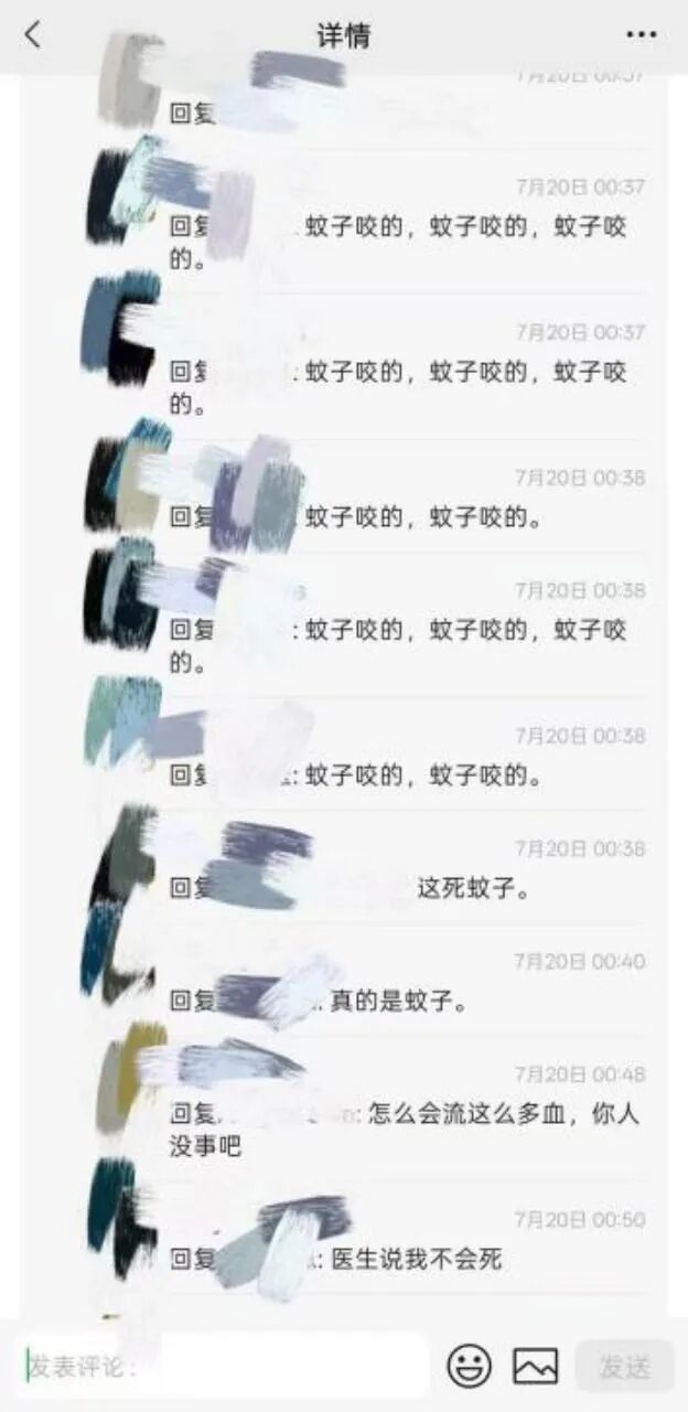 男子被蚊子叮咬颈部 抓挠后血流不止 当事人发声:朋友都以为我跟人打架了 男子被蚊子叮咬颈部 抓挠后血流不止 当事人发声:朋友都以为我跟人打架了