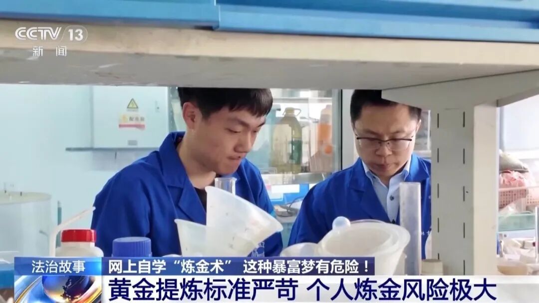 出租屋散发臭味飘满小区，民警上门发现租客正自学“炼金术”