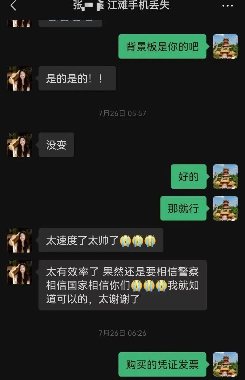 凌晨5点多，女子收到武汉警方信息：找到了，抓到了！