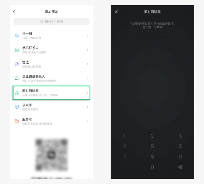不加好友就能收照片和文件、收红包......微信“临时好友”功能来了! 不加好友就能收照片和文件、收红包......微信“临时好友”功能来了!