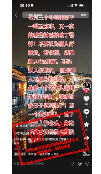 河南驻马店网信办辟谣“西平县发生五人灭门惨案”:系谣言 河南驻马店网信办辟谣“西平县发生五人灭门惨案”:系谣言