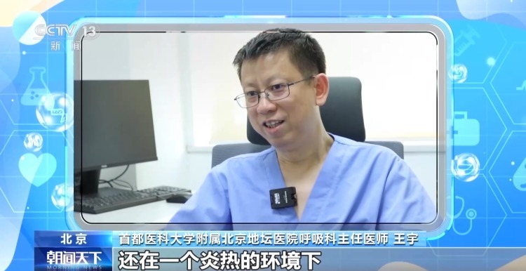 夏季运动后胸闷、四肢麻木？当心呼吸性碱中毒