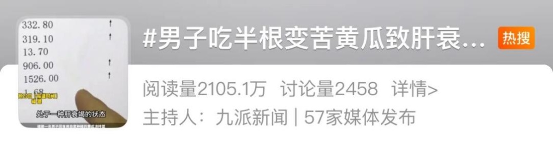 仅吃半根,男子上吐下泻被紧急送医,医生建议:出现这种情况不要吃,直接扔掉 仅吃半根,男子上吐下泻被紧急送医,医生建议:出现这种情况不要吃,直接扔掉
