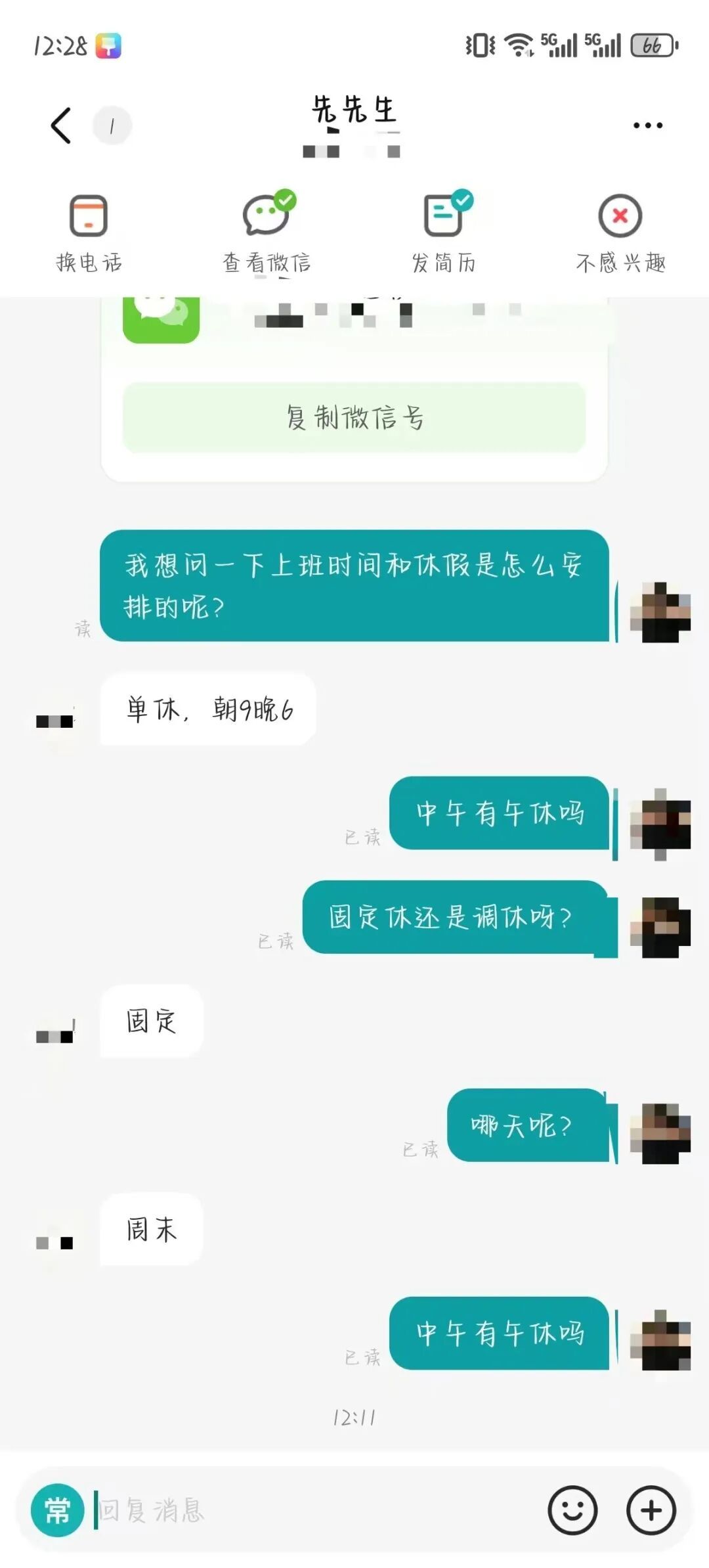 “你什么家庭教养出身”,求职者应聘询问午休遭怼,招聘公司回应 “你什么家庭教养出身”,求职者应聘询问午休遭怼,招聘公司回应