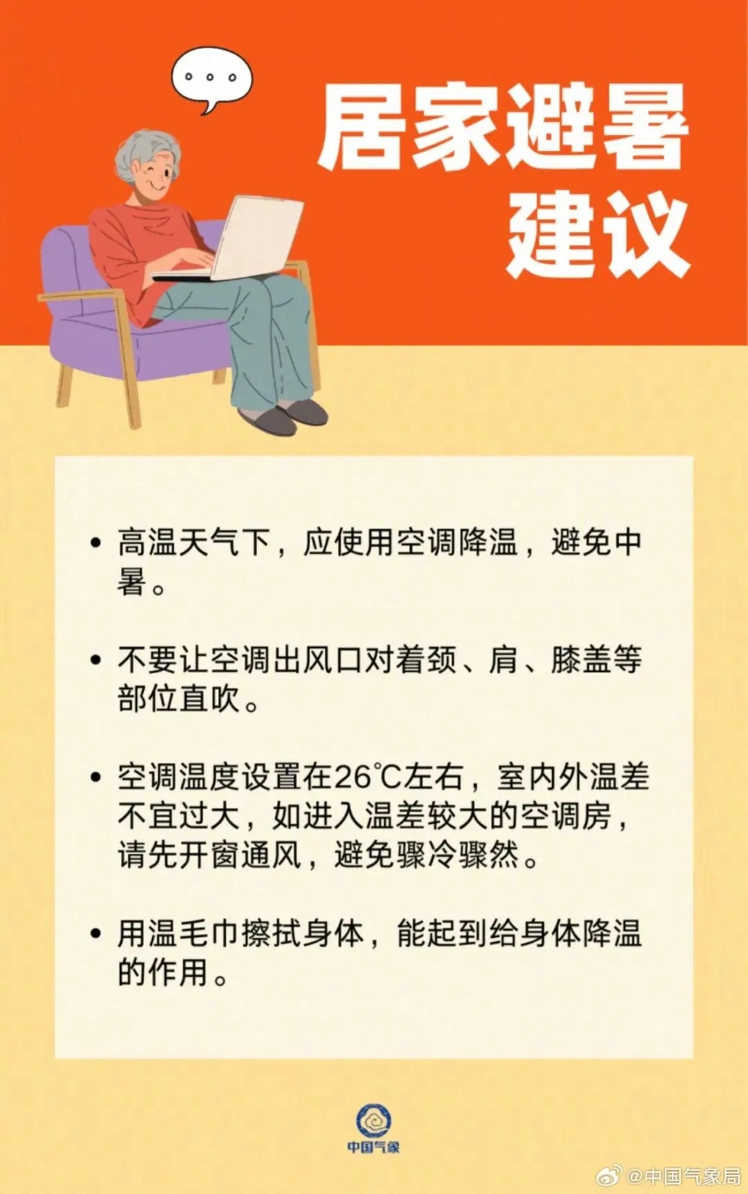 已有市民因热射病紧急送医抢救！合肥发布预警，午后尽量不要外出