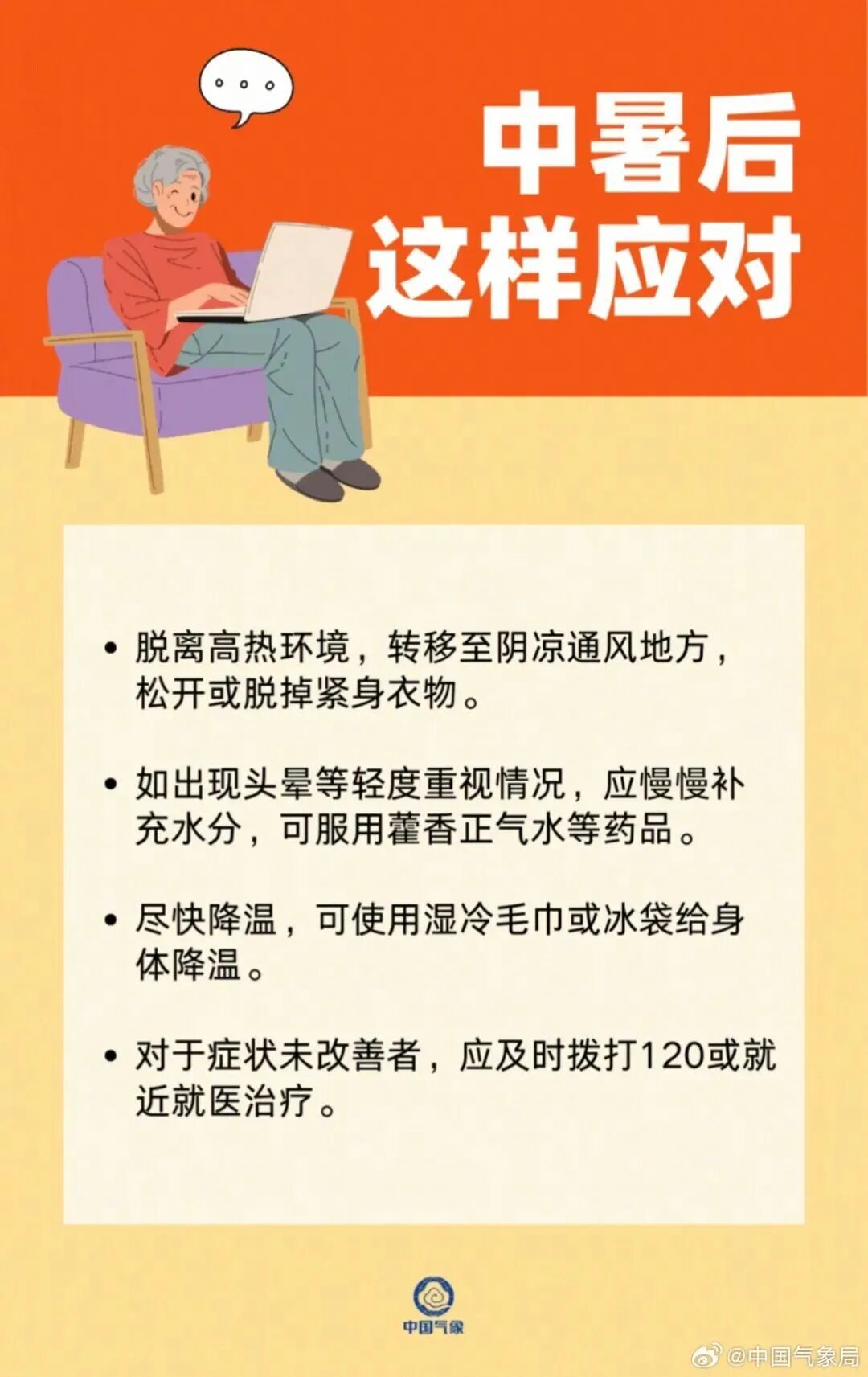 39℃持续暴击!台风“白海豚”影响,强降雨将抵安徽 39℃持续暴击!台风“白海豚”影响,强降雨将抵安徽