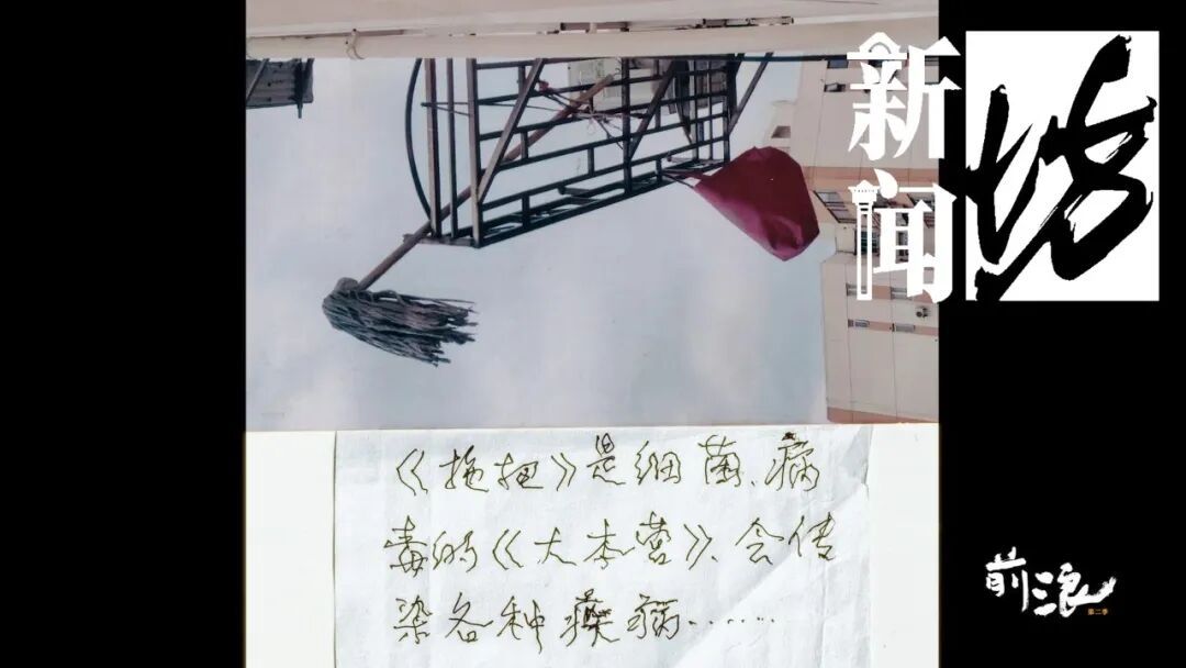 窗边一把悬挂的拖把，两家人吵了5年，偏执的八旬老伯背后，是妻子癌症去世的难愈伤痛