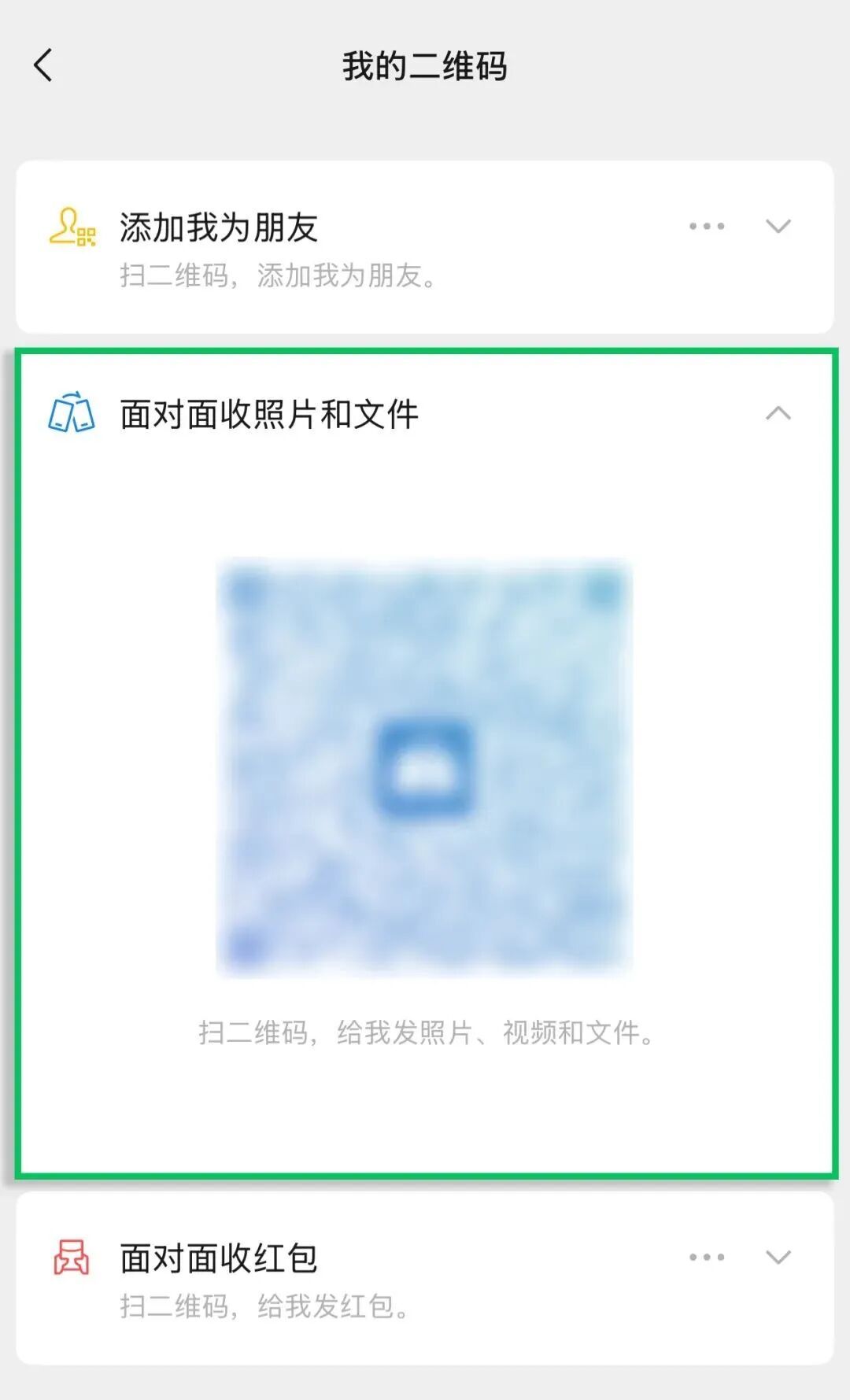不加好友就能收照片和文件、收红包......微信“临时好友”功能来了! 不加好友就能收照片和文件、收红包......微信“临时好友”功能来了!