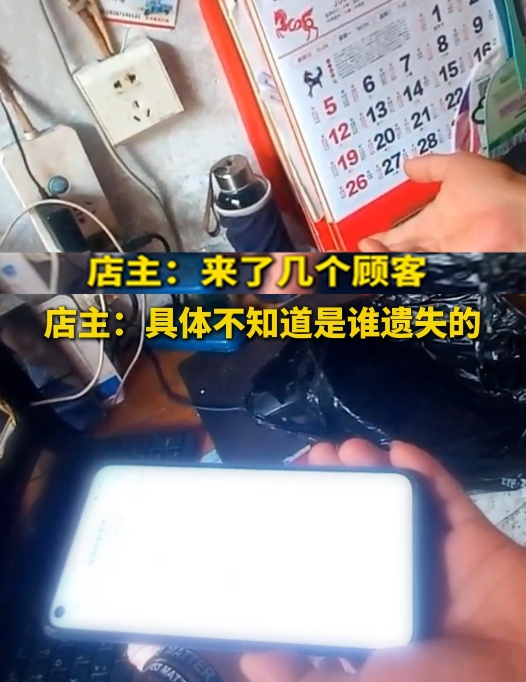 温暖接力!6万元现金丢失,老人还没报警就“找回”了! 温暖接力!6万元现金丢失,老人还没报警就“找回”了!